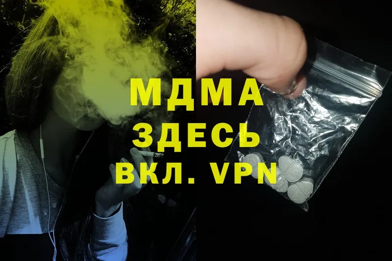 MDMA молли  Майкоп 